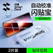 閃魔適用vivo iqoo neo9/ iqoo neo10鋼化膜iqoo neo9Pro手機(jī)膜neo10Pro保護(hù)膜高清抗指紋抗藍(lán)光秒貼 neo9/9pro 2套【無邊高清秒貼膜】自動(dòng)校準(zhǔn) iqoo