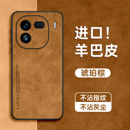 GGUU適用iqoo12手機(jī)殼iqoo12pro新款11保護(hù)套10愛iqoo13酷9防摔vivoiqoo12高級(jí)感iQOO鏡頭全包vivo硅膠 琥珀棕高端小羊皮+送品牌膜 iQOO12Pro