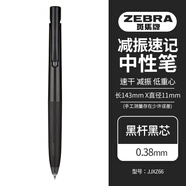 zebra斑馬中性筆 jjz66黑科技低重心減震筆blen順滑按動(dòng)防震速干筆圓珠黑筆 0.38mm 黑桿黑芯 速干