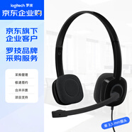 羅技（Logitech） H151企業(yè)級(jí)頭戴式耳機(jī)有線 手機(jī)筆記本電腦耳機(jī)
