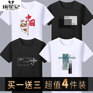 執(zhí)笙記冰絲印花短袖t恤男士中青年夏季國(guó)潮圓領(lǐng)半袖打底體恤衫衣服男裝 國(guó)獅白+方格黑+F羽筆黑+樹葉白 4XL【180-200斤】