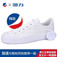 回力經(jīng)典復古籃球鞋帆布鞋低幫板鞋學生鞋休閑運動鞋跑步鞋校鞋小白鞋 百事可樂聯(lián)名款-白白 35
