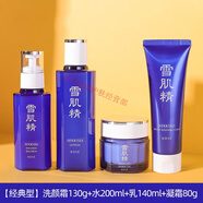 雪肌精（SEKKISEI）官i方水乳潔面眼霜精華經(jīng)典型瑩潤型套裝日本化妝旗i艦護(hù)膚品店 潔+水+乳+面霜經(jīng)典型