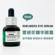 美體小鋪（The Body Shop）英國THE BODY SHOP美體小鋪雪絨花抗老活肌面霜眼部精華補(bǔ)水眼膜 雪絨花精華眼霜10ml