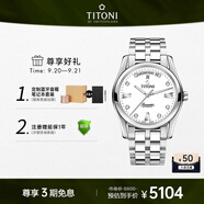 梅花（Titoni）瑞士手表空中霸王系列機(jī)械鋼帶男士腕表39mm93808-S-063禮物