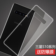 莫迪爾 適用三星s10/s10e/s10+手機(jī)殼S9透明s9+保護(hù)套s10 5g版超薄硅膠全包軟殼防摔手機(jī)套裸機(jī)保護(hù)外殼 三星S10（SM-G9730）
