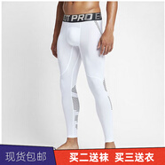 貴嬌兒（GUIJIAOER）緊身運(yùn)動(dòng)長(zhǎng)褲男春夏加絨保暖跑步褲速干高彈籃球褲訓(xùn)練打底九分褲 鯊魚(yú)白長(zhǎng)褲 M（160-170高)