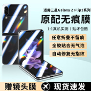 SAMSUNG三星ZFlip3手機膜flip3防窺膜galaxyzflip3折疊保護膜zfilp屏幕膜 超清內屏膜2套-送鏡頭膜 三星GalaxyZFlip3