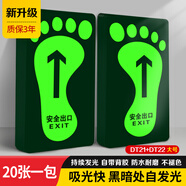 玖紋豹夜光地板貼安全出口標(biāo)識樓梯通道小心臺階當(dāng)心地滑直行左右向圓形 DT21+DT22[各20張] 14.5x29cm