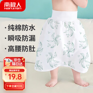 南極人嬰兒隔尿裙表層純棉可洗寶寶防水高腰透氣布尿褲尿墊防側(cè)漏