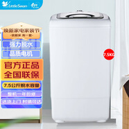 小天鵝（LittleSwan）脫水機(jī)甩干機(jī) 7.5公斤單缸迷你甩干桶家用脫水機(jī)單脫TT75-S189(C)