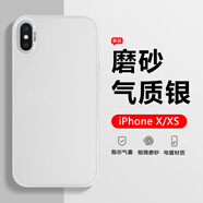 凡銳蘋果X手機(jī)殼彩銀鐳射iPhoneXsMax新款高級感硬殼XR男女潮牌保護(hù)套XS創(chuàng)意個性防摔外殼 【彩銀磨砂-銀色】 iPhone X