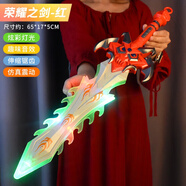 喏雅珘奧特曼歐布超人圣劍 閃光電動(dòng)燈光國潮武器兒童寶劍模型男孩玩具 榮耀之劍(紅)