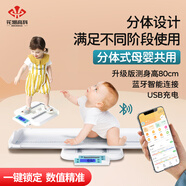 花潮（HC）嬰兒高精度體重秤母嬰電子秤新生兒兒童身高寶寶秤家用禮品 白色藍(lán)牙