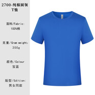 樂希源電影院工作服定短袖團體服文化衫婚慶傳媒攝影公司T恤印字logo 寶藍色純棉 S