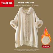 恒源祥結婚皮草外套毛絨斗篷大毛領(lǐng)披風(fēng)加絨加厚冬季披肩女外搭大衣 奶白色