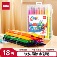得力（deli）18色軟頭可水洗水彩筆學(xué)生兒童勾線涂色繪畫畫筆套裝美術(shù)秀麗筆女孩兒童禮物學(xué)生開學(xué)禮物