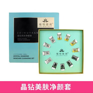 植物雅閣護(hù)膚品小黑金鉆面膜透靚美肌霜煥顏精華液美容院（發(fā)新包裝裸瓶） 晶鉆美膚凈顏套