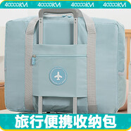 四萬公里 拉桿箱旅行包大容量折疊輕便待產(chǎn)包旅行手提行李袋收納包 SW7330