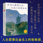 夜深人靜是自由，天亮以后是生活：史鐵生 星空之下，你熬的不是夜，是自由！