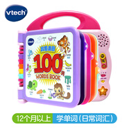 偉易達（Vtech）早教機英語(yǔ)啟蒙100詞點(diǎn)讀學(xué)習機有聲書(shū)兒童玩具男孩女孩新年禮物