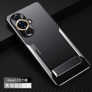 適用于華為nova12活力版手機殼新款金屬磨砂背板鏡頭全包精孔保護套防摔男nova12活力 金屬黑銀+支架【全包鏡頭精孔】 華為nova12活力版