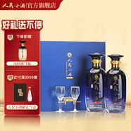 人民小酒53度清醬香型白酒純糧食釀制高度白酒 釀酒大師季克良大師簽名款 53度 500mL 2瓶 同愿禮盒
