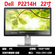 戴爾U2412M P2417H P2421D IPS繪圖液晶顯示器 升降旋轉 P2214H屏 22寸 套餐一