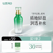 優(yōu)資萊（UZERO） 優(yōu)資萊綠茶活萃芯肌保濕補水乳液女柔膚乳清爽生日禮物男女