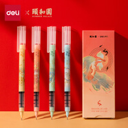【開(kāi)學(xué)必備】得力(deli)頤和園直液式走珠筆 0.5mm全針管速干學(xué)生中性筆直液筆簽字筆 黑色4支/盒SF159