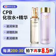 資生堂Cle de Peau Beaute新款乳液面霜化妝水精華液滋潤保濕補水美白 水磨精華+光采清爽化妝水