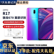 OPPO R17 二手手機(jī) 2500萬美顏6.4英寸水滴屏全面屏 光感屏幕指紋 AI智能拍照 霧光漸變【贈(zèng)3C認(rèn)證快充】 8G+128G 95新