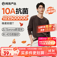 網(wǎng)易嚴(yán)選【安心品質(zhì)】超值抑菌T205g棉T恤100%新疆棉10A抗菌七夕送男友 25秋冬長袖款-老錢棕 S