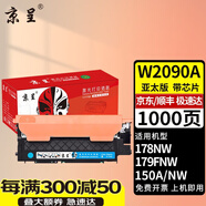 京呈適用惠普117A硒鼓W2080A打印機(jī)M150A/nw MFP178nw 179fnw國外版墨盒 【1000頁】W2090A 青色粉盒（亞太版）