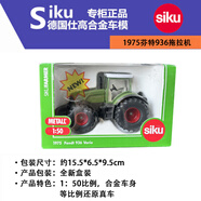 IGIFTFIREsiku玩具車 德國仕高合金汽車模型玩具 巴士 工程車 拖拉機 超耐 檸檬黃 1975芬特936拖拉機 其他