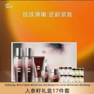 套裝禮盒荷荷巴凝潤保濕提拉緊致 煥采奢享護(hù)膚禮盒