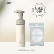 柳絲木（Ositree）黑茶舒柔潔顏泡沫潔面 溫和控油敏感肌洗面奶男女 150ml