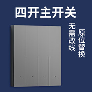 LSNUO無線遙控開關(guān)免布線智能開關(guān)面板四開床頭開關(guān)雙控?zé)o線隨意貼 四開主開關(guān)（灰）