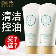 百雀羚三生花控油清肌凈透洗面膏乳深層清潔控油男女面部護(hù)膚品洗面奶 控油清肌凈透潔面90g*2只