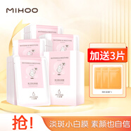 小迷糊面膜組合套裝小水庫玻尿酸煙酰胺深層補水保濕護膚品水潤肌膚換季 【美白淡斑】煙酰胺美白20片