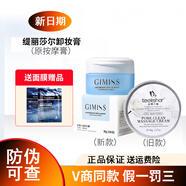 緹麗莎爾護(hù)膚品套裝臻致凝時(shí)賦潤(rùn)精粹精華小緹新款新日期發(fā)防偽可查 毛孔清潔按摩膏