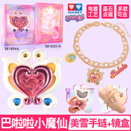 奧迪雙鉆巴拉拉小魔仙美雪嚴莉莉動(dòng)漫周邊15周年紀念版魔法手鏈變身鏡禮物 美雪魔法手鏈+美雪鏡盒變身器