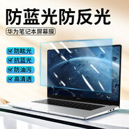 卡迪貝華為matebook14屏幕膜防反光xpro筆記本電腦膜matebook14s防藍光護眼13s保護膜d16/D14防眩光e貼膜 19-22年MatebookD14/SE（16:9 磨砂防藍光防反
