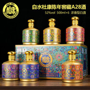 白水杜康 濃香型白酒 52度 500mL 6瓶 陳年窖藏A28