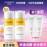 自然堂（CHANDO）防曬隔離霜乳清爽運(yùn)動(dòng)防曬乳spf46面部三合一防水防汗紫外線(xiàn)正品 （兩只）清爽運(yùn)動(dòng)防曬乳