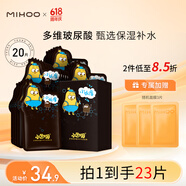 小迷糊面膜組合套裝小水庫玻尿酸煙酰胺深層補水保濕護膚品水潤肌膚換季 【專注補水】多維補水黑面膜20片