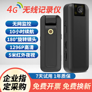 高清監(jiān)控?cái)z像機(jī)4G記錄儀實(shí)時(shí)監(jiān)控云存儲(chǔ)1296P便攜運(yùn)動(dòng)相機(jī)監(jiān)控?cái)z像頭遠(yuǎn)程網(wǎng)絡(luò)錄像神器戶(hù)外執(zhí)勤記錄儀 配256G內(nèi)存卡