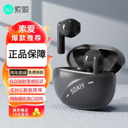 索愛(ài)（soaiy）SL25真無(wú)線藍(lán)牙耳機(jī) 通話降噪男女生運(yùn)動(dòng)輕巧無(wú)感佩戴高品質(zhì)長(zhǎng)續(xù)航 適用于蘋(píng)果安卓華為小米手機(jī) sl25黑色