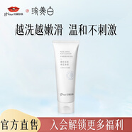 京潤(rùn)珍珠（gNPearl）珍珠氨基酸凈顏潔面乳 清潔去油去污不刺激洗
