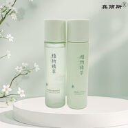 名蔻店真麗斯玻尿酸化妝品植物精萃水潤尊享春夏補水護膚品套裝男女用 水+乳液【套餐1】